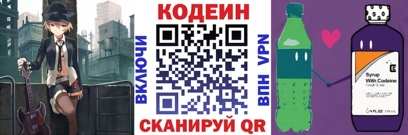 Кодеиновый сироп Lean Purple Drank где купить наркоту Искитим