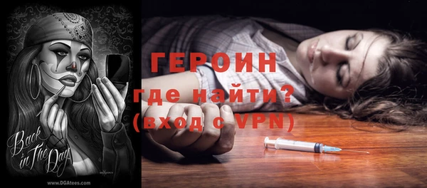 героин Армянск
